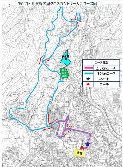 甲斐市梅の里クロスカントリーコース