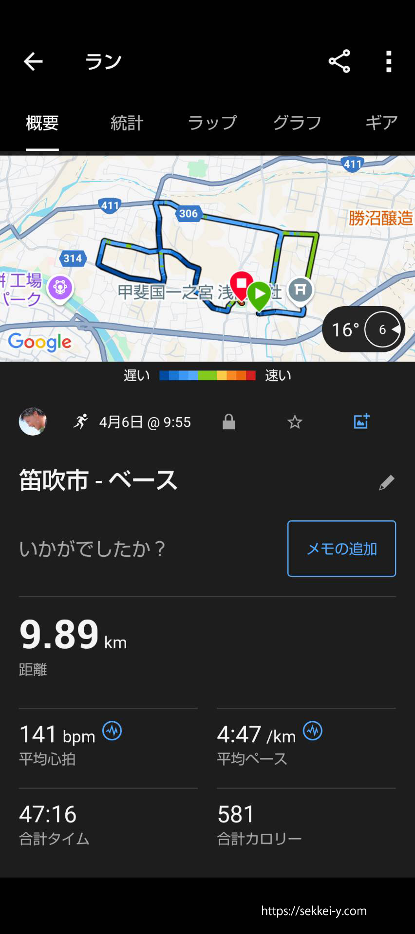 第20回桃の郷マラソン　吉野聡　ネットタイム結果