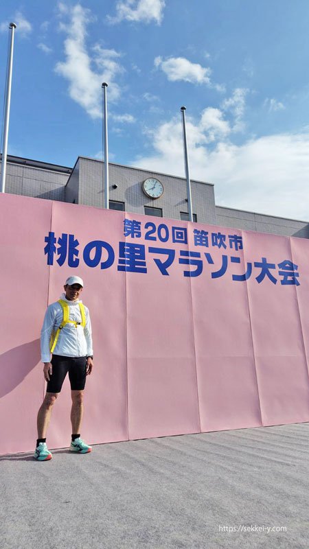 第20回桃の郷マラソン　吉野聡
