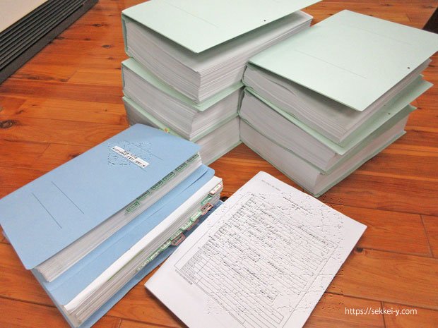 建築に関する申請書類
