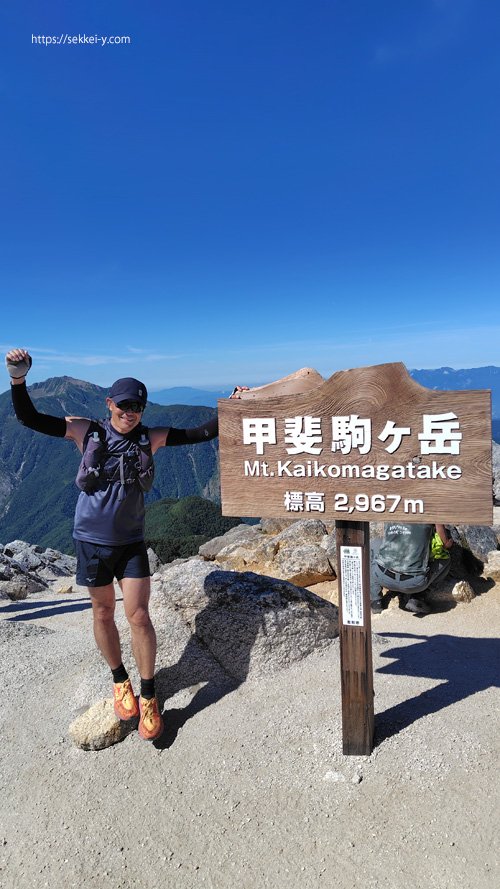 黒戸尾根　日帰りトレランの甲斐駒ヶ岳