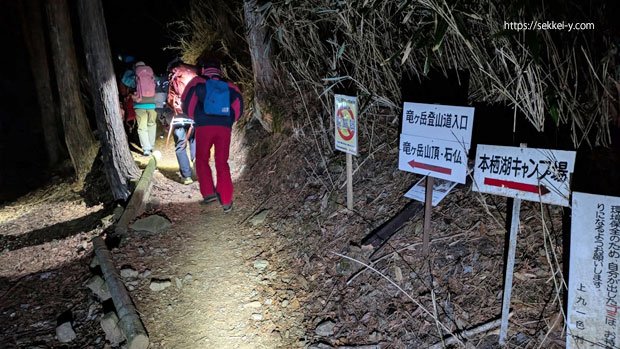 竜ヶ岳ダイアモンド富士　本栖湖をスタート