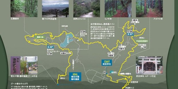 コース案内　第15回武田の杜トレイルランニングレース
