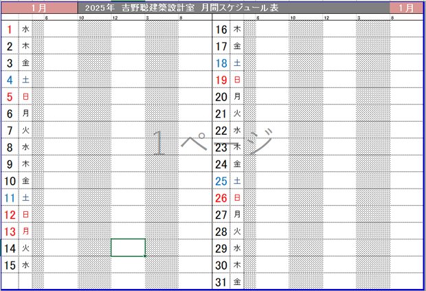 2024年エクセルスケジュール表（吉野聡建築設計室）