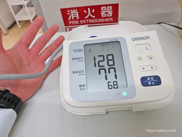 令和8年4月10日吉野聡の血圧