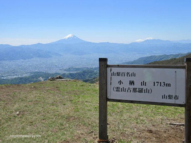 山頂パスタ会　小楢山