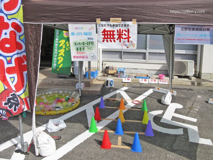 歯科衛生専門学校 歯っぴいフェスタに出店 吉野聡建築設計室