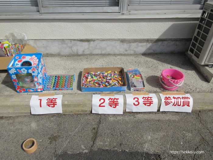 歯科衛生専門学校 歯っぴいフェスタ出店 輪投げ景品