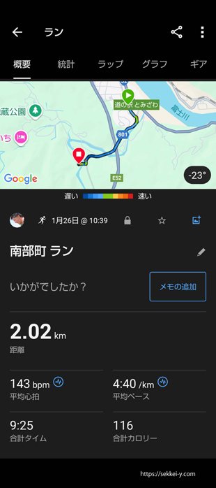 南部駅伝　第4区　吉野聡のランデータ