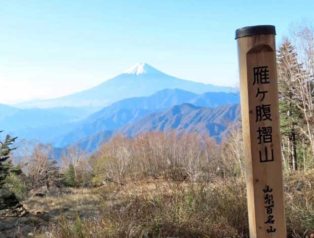 山梨百名山 雁ヶ腹摺山 山頂パスタ会　