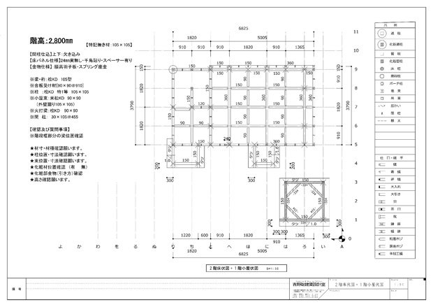 木造建築 2階床梁伏伏図