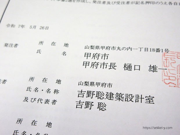 捺印
