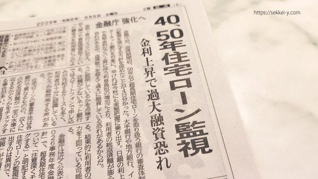 山梨日々新聞　令和８年９月5日