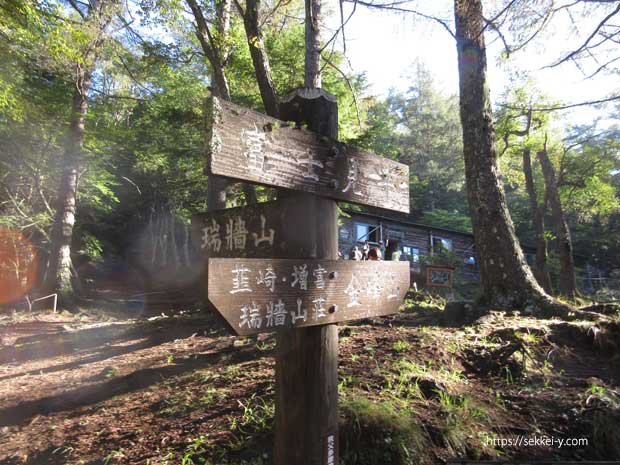 瑞牆山分岐点　富士見平小屋