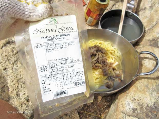 瑞牆山山頂で食事　ナチュラルグレースのきのこと甲州梅のパスタ