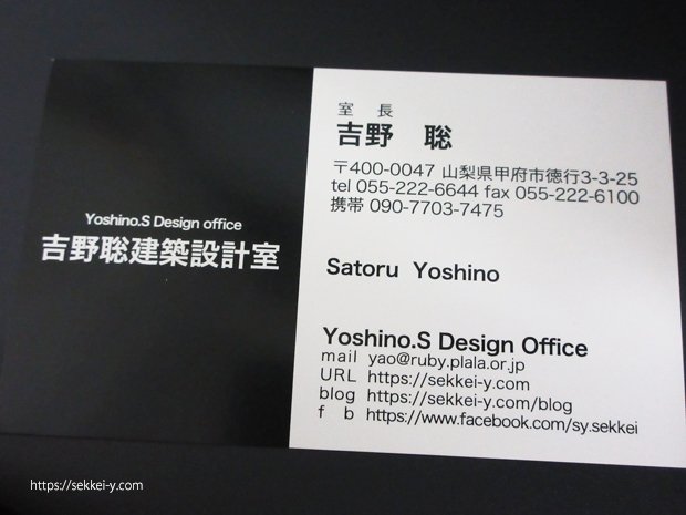 吉野聡名刺