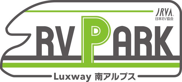 山梨県南アルプス市　高級キャンピングカーレンタル「Luxway(ラグウェイ)」