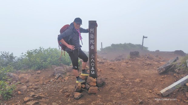 八ヶ岳 阿弥陀岳山頂で記念写真