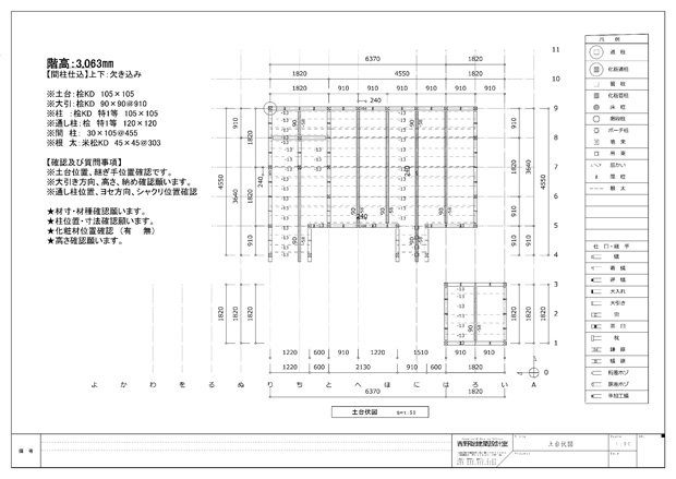 木造建築 土台伏図