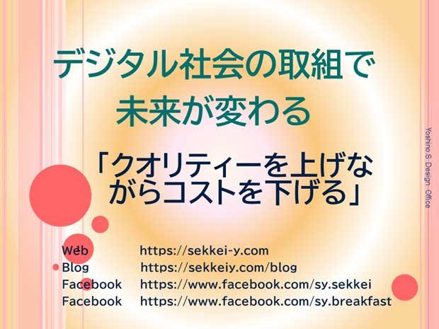 韮崎市倫理法人会モーニングセミナー