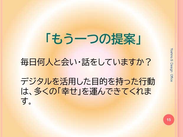 韮崎市倫理法人会モーニングセミナー　デジタルの活用