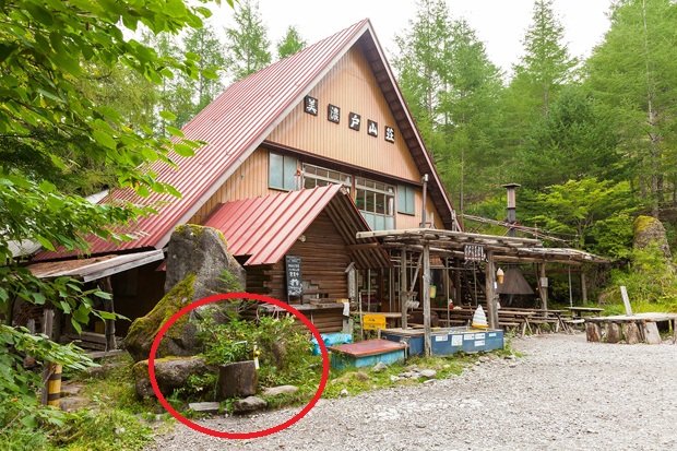 美濃戸山荘 登山口