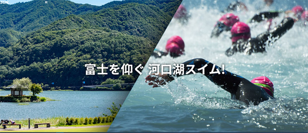 スイム　富士トライアスロン富士河口湖2022.jpg