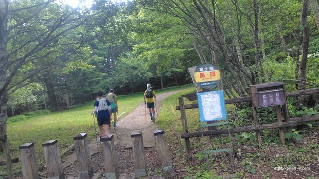 富士登山　吉田登山道の馬返し