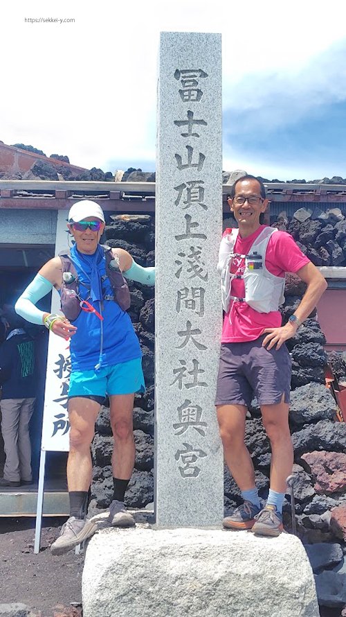 富士山登頂吉野聡
