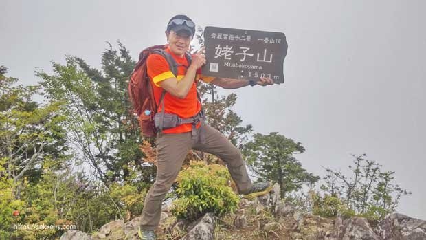 山梨百名山 雁ヶ腹摺山　姥子山　 山頂パスタ会　