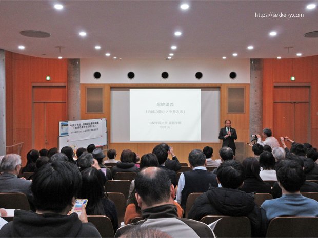 講義会場　山梨学院大学現代ビジネス学部教授　今井久　定年記念講義
