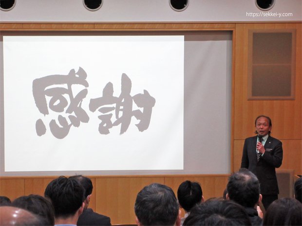 感謝　山梨学院大学現代ビジネス学部教授　今井久　定年記念講義
