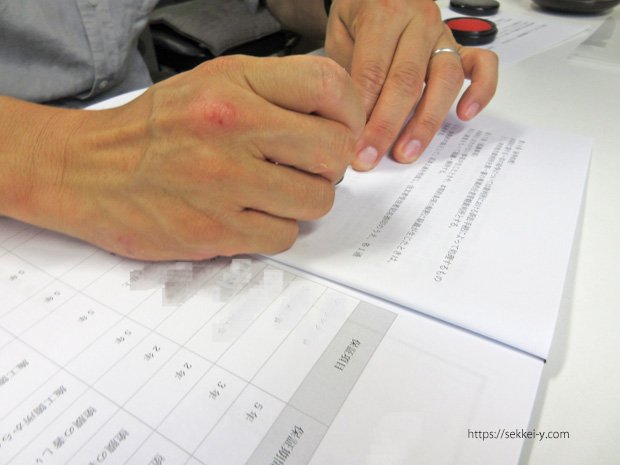 マンション改修工事　工事請負契約