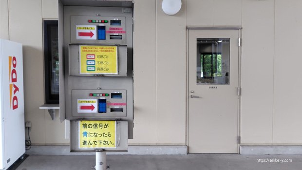 ゴミの計量器