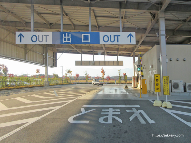 甲府・峡東クリーンセンター　出口・ゲート