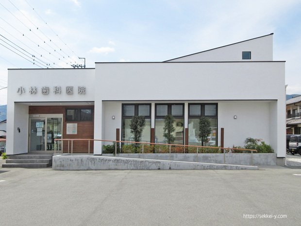 韮崎の歯医者さん「小林歯科医院」