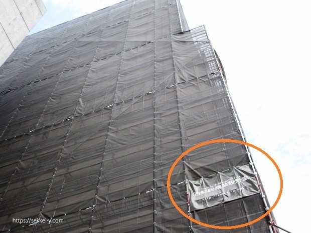 高層マンション シート看板