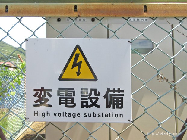 キュービクル　変電設備