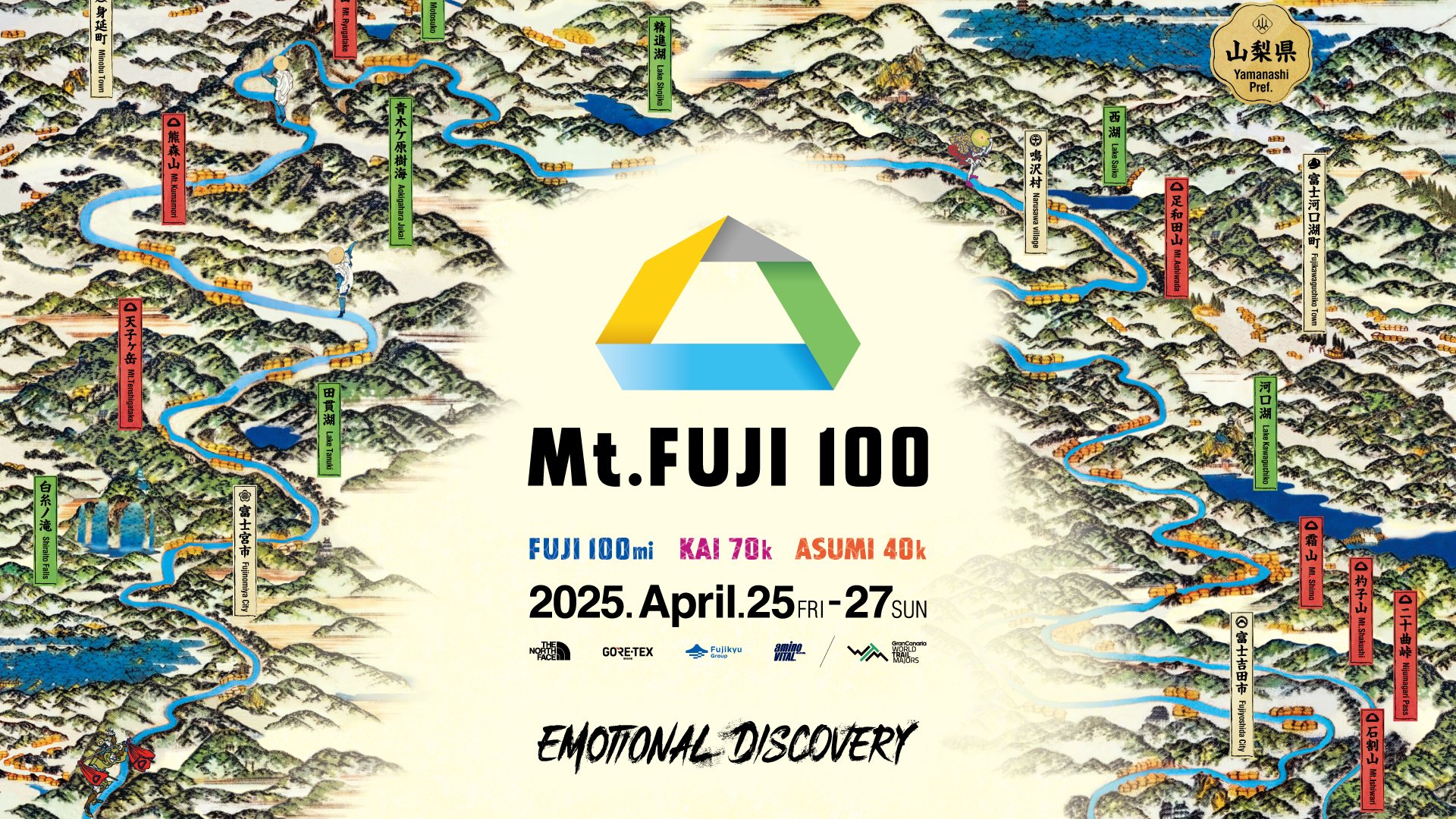 2025Mt.FUJI100