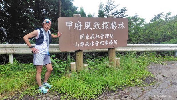 復路で到着 太良峠 最高地点