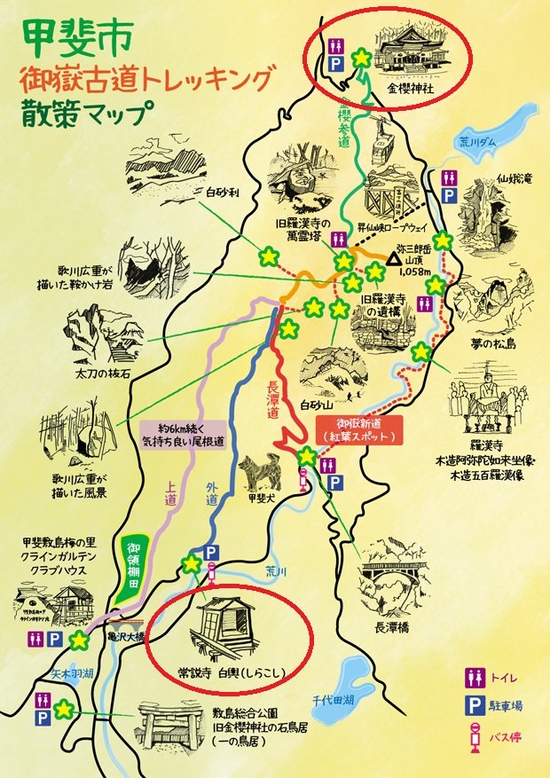 御嶽古道トレッキングマップ