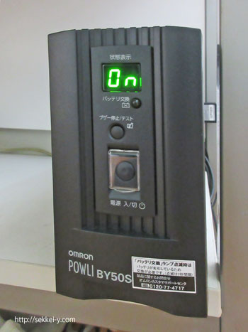 無停電電源装置（UPS）