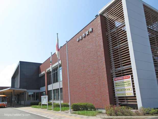 山梨県 中央市役所