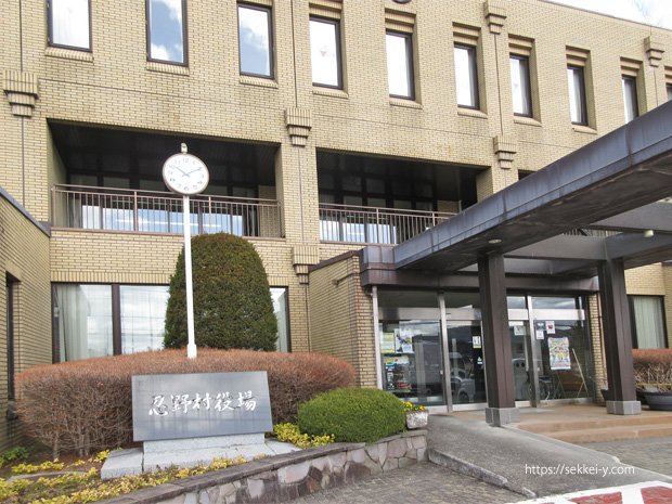 忍野村役場