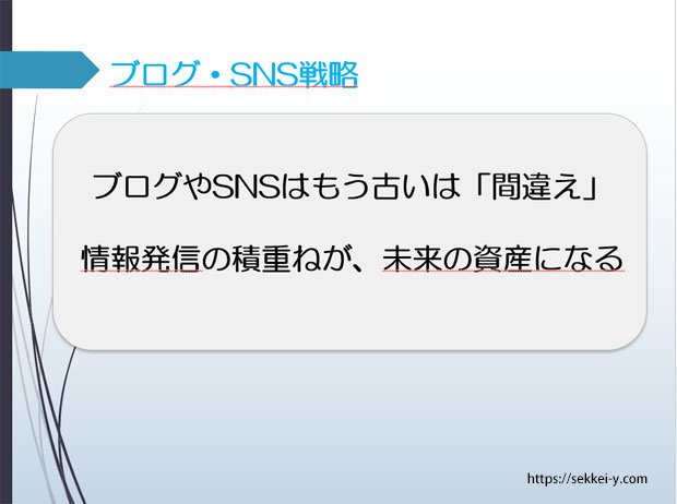 AI検索時代に選ばれる会社になる レジメ③