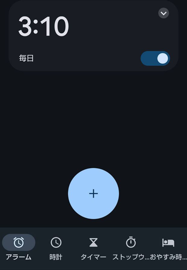 スマホの目覚まし時計　午前3時10分