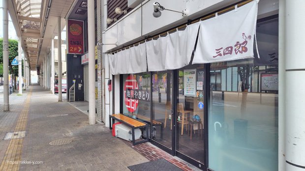 甲府市中央　地鶏やきとり 三四郎