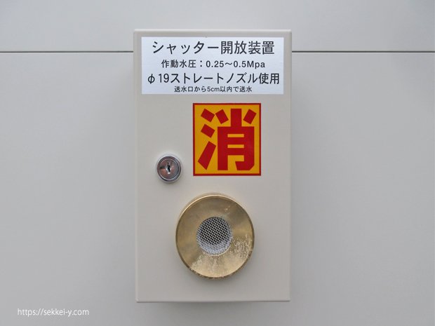 シャッター開放装置