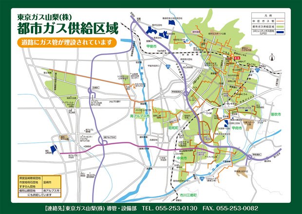 都市ガス供給エリヤ 甲府盆地