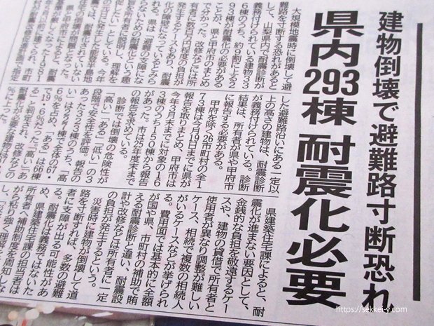 山梨県内で耐震診断が義務付けられている建築